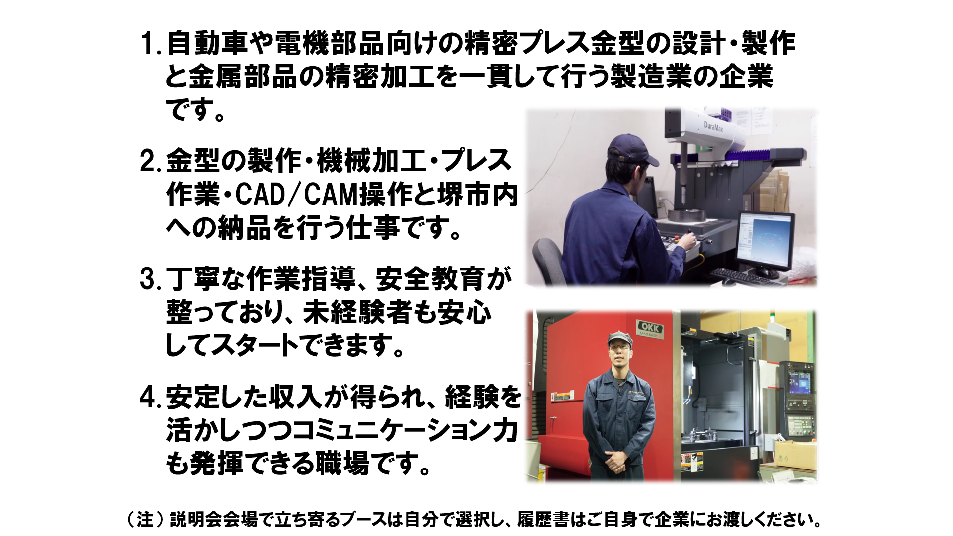 仕事、バイト、正社員